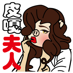 [LINEスタンプ] Madam Piga's  inward world