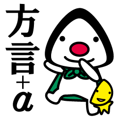 [LINEスタンプ] おむすびさんと仲間たち 3