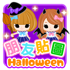 [LINEスタンプ] Schoolgirl Halloween -Taiwan-