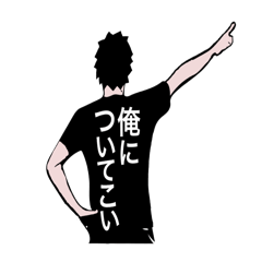 [LINEスタンプ] 男は背中で語る