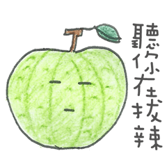 [LINEスタンプ] Listening to Vegetables and Fruits