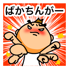 [LINEスタンプ] 九州弁だん児