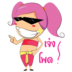 [LINEスタンプ] Rayong hi