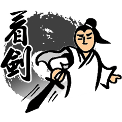 [LINEスタンプ] Martial Art Stickers