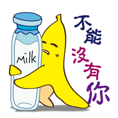 [LINEスタンプ] Fun together banana Friends