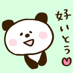 [LINEスタンプ] 博多弁のパンダさんの画像（メイン）