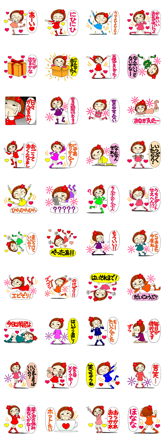 ひま子ちゃん13のスタンプ詳細