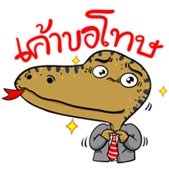 [LINEスタンプ] Dodo the monitor lizard