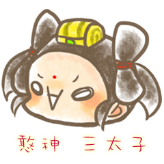 [LINEスタンプ] The Third Prince