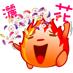 [LINEスタンプ] Small flames