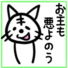 [LINEスタンプ] ねこいかが？