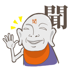 [LINEスタンプ] 地蔵は聞いてるZOU！