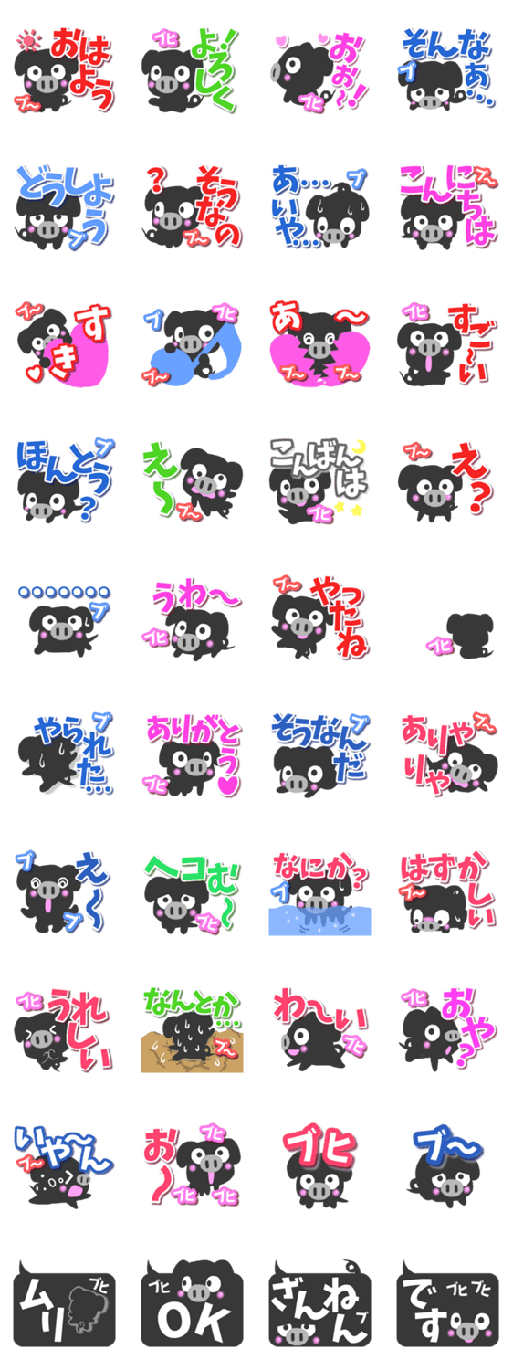 くろぶたさんのお返事のスタンプ詳細