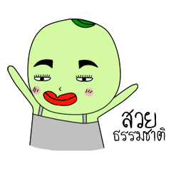 [LINEスタンプ] I'm Green