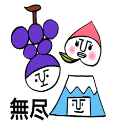 [LINEスタンプ] 桃子さんとブドさんと富士さんの甲州弁
