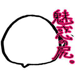 [LINEスタンプ] なぞのいきもの家族 3