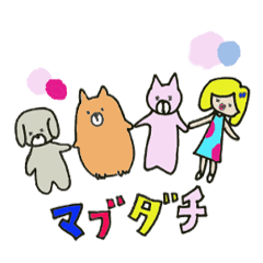 [LINEスタンプ] まぶだちスタンプ