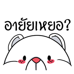 [LINEスタンプ] this is a bear