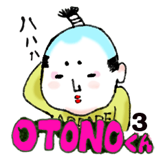 [LINEスタンプ] OTONOくん3【よく使う言葉】