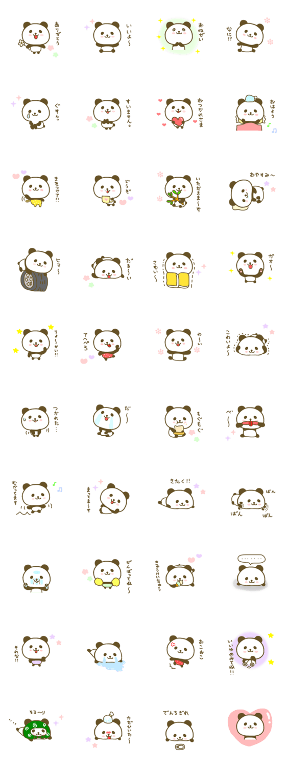 ぱんだこった 5のスタンプ詳細