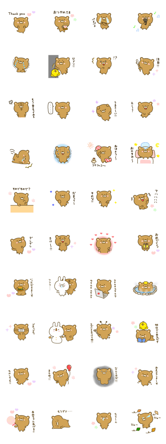 くまっちゃ 3のスタンプ詳細