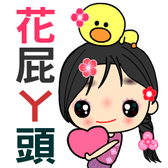 [LINEスタンプ] Yaatoo