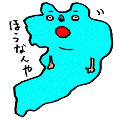 [LINEスタンプ] 滋賀県の誇り『琵琶湖』We Love びわ湖の画像（メイン）