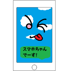 [LINEスタンプ] すまほしゃん