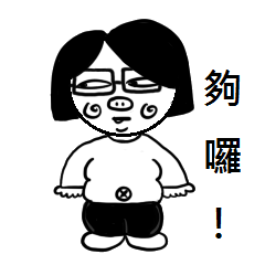 [LINEスタンプ] fat student