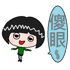 [LINEスタンプ] Small B sauce (crazy papers)