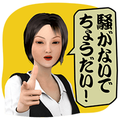 [LINEスタンプ] 男勝りで強気な女