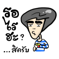 [LINEスタンプ] What are you waiting for？の画像（メイン）