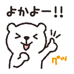 [LINEスタンプ] 白熊本弁のーと。Messageの画像（メイン）