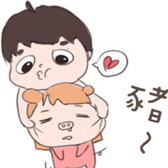 [LINEスタンプ] My cute boyfriend