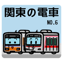 [LINEスタンプ] デフォルメ関東の電車その6