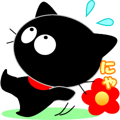 [LINEスタンプ] 友達は黒猫さん2