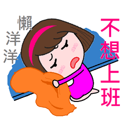 [LINEスタンプ] Lazy to work again