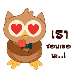 [LINEスタンプ] Happy Owl Family 2