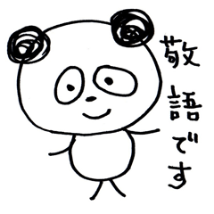 [LINEスタンプ] パンダちゃんの敬語