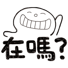 [LINEスタンプ] Simple Reply_Question_zhの画像（メイン）