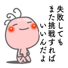 [LINEスタンプ] 励ましの言葉 ココペリ