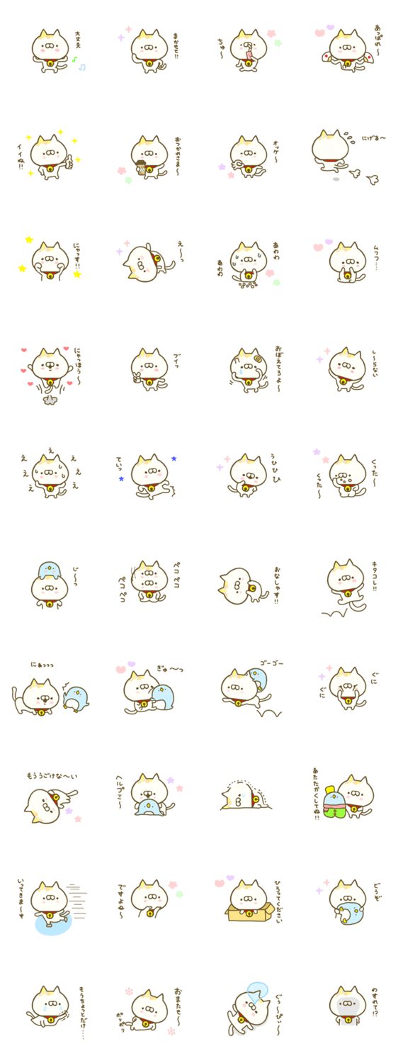 癒しにゃんこ 3のスタンプ詳細