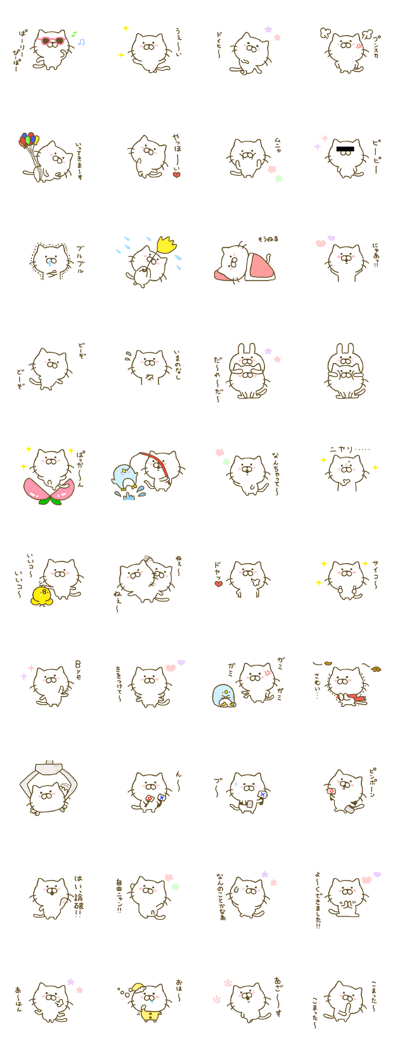 ねこひな 2のスタンプ詳細