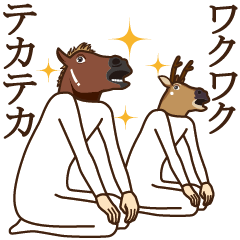 [LINEスタンプ] 馬と鹿オノマトペ