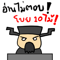 [LINEスタンプ] The Funny judgment