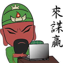 [LINEスタンプ] Guan Yu is busy NO.2