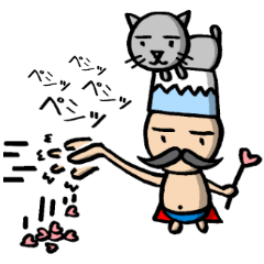 [LINEスタンプ] ハートステッキを持つ裸の王様。富士山と猫