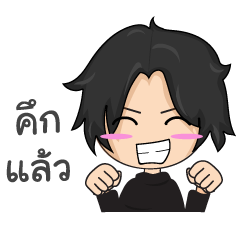 [LINEスタンプ] Cool Kid