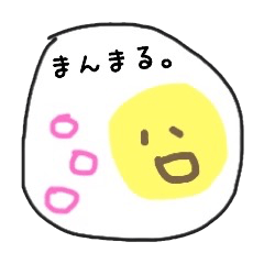 [LINEスタンプ] まあるいまんまる