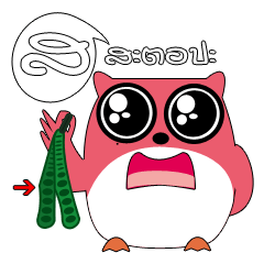 [LINEスタンプ] OWL LANGUAGE 2